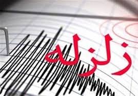 پاورپوینت زمین شناسی مهندسی زمین لرزه Earthquake در 134 اسلاید